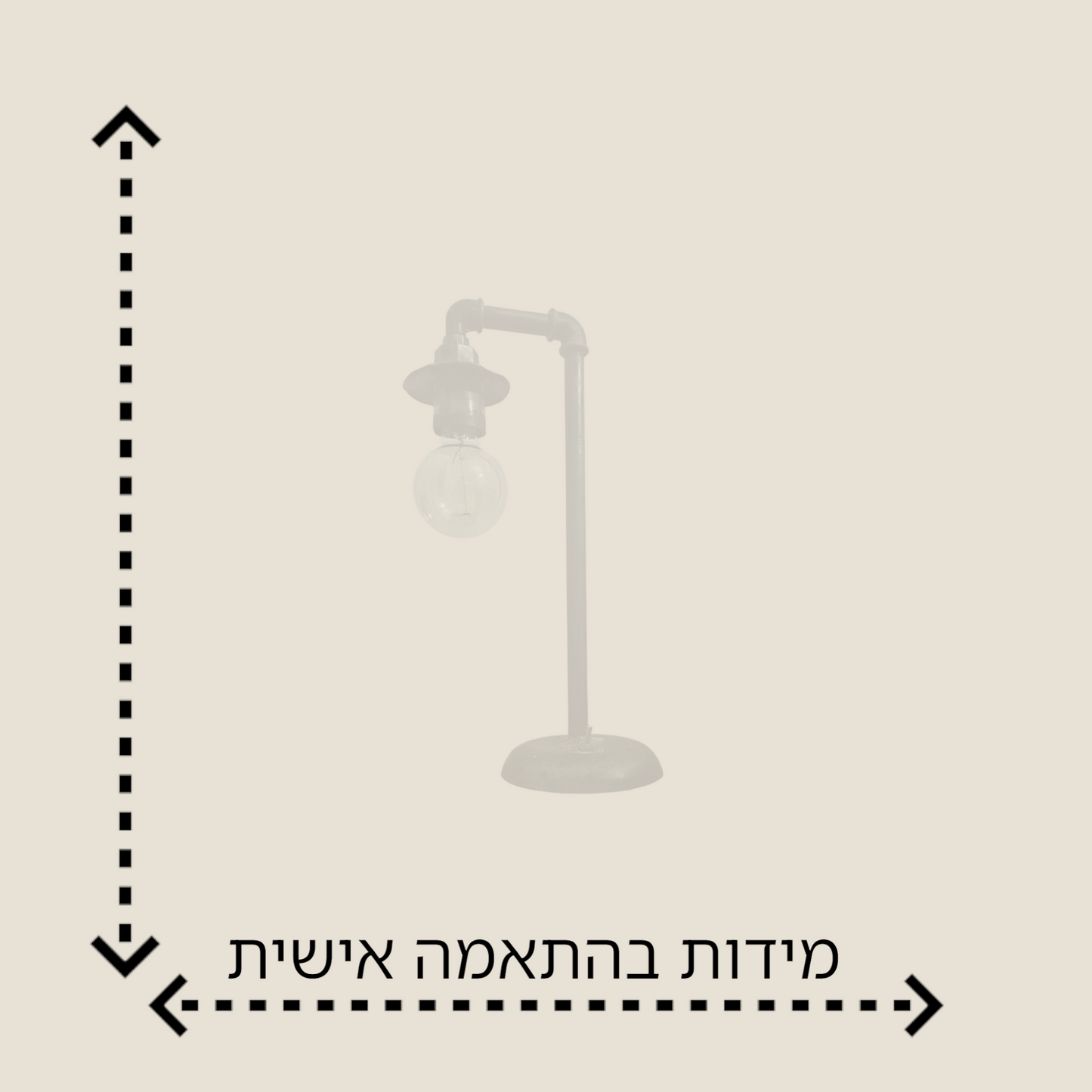 מנורת קריאה