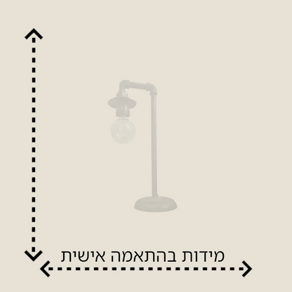 מנורת קריאה